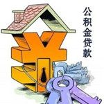 银川非房屋类公积金提取材料