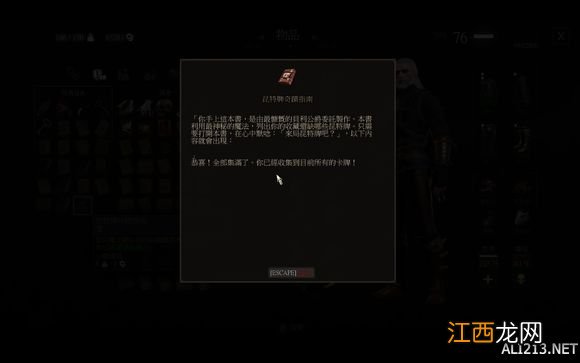 《巫师3：狂猎》主体打牌任务玩法解析攻略