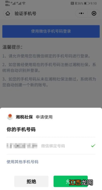 岳阳社保怎么网上缴费？ 湖南岳阳社保缴费标准