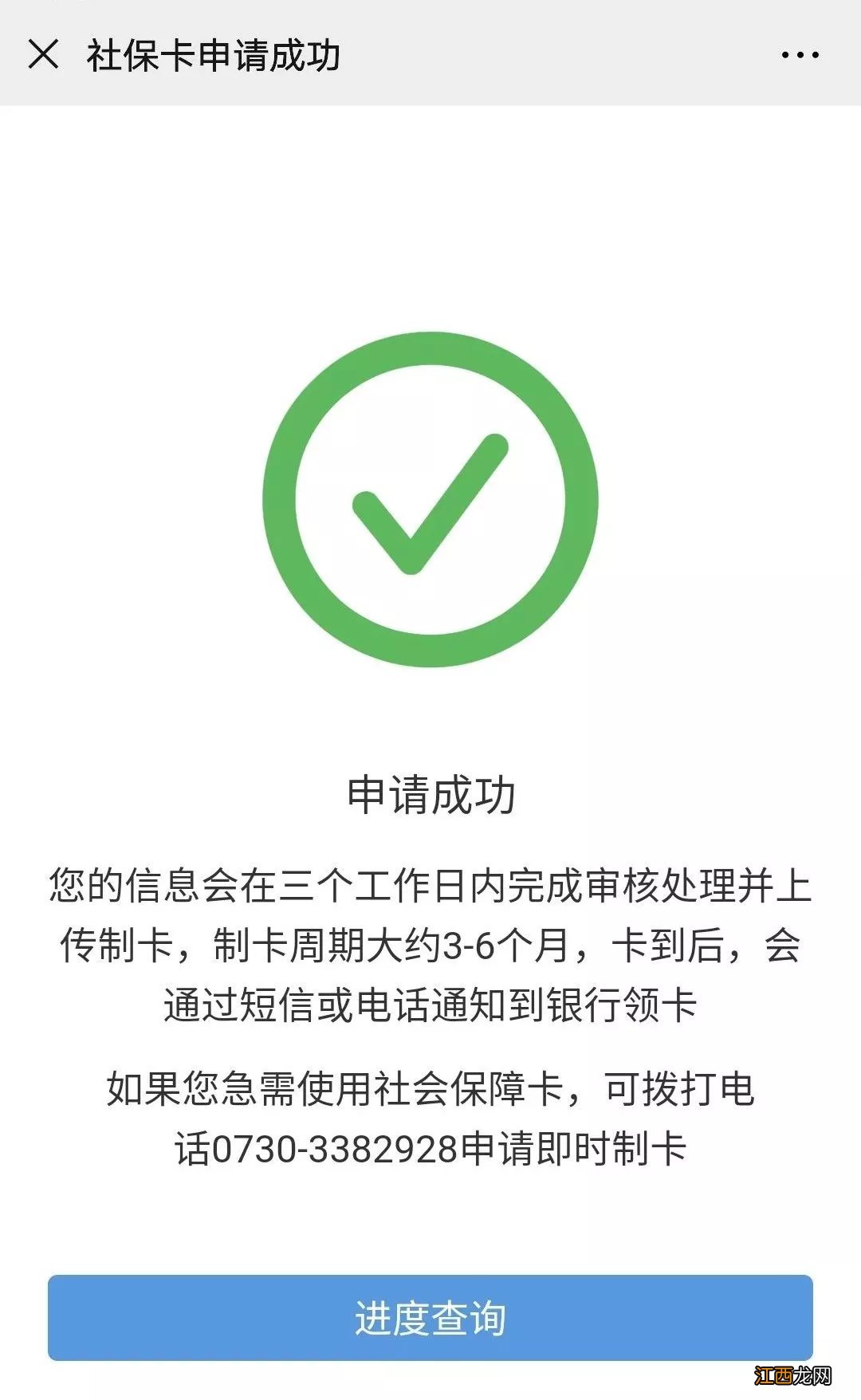 汨罗社保卡在哪里激活 汨罗市社保卡网上申领入口