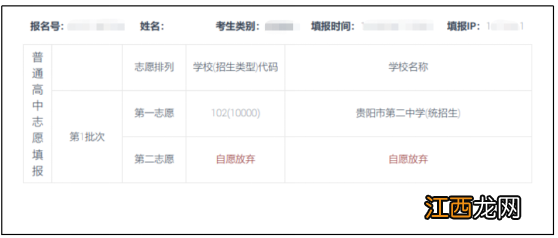 2021中考录取查询结果 2022中考录取结果查询指南