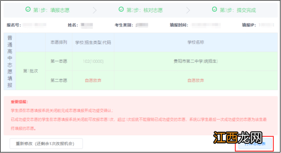 2021中考录取查询结果 2022中考录取结果查询指南