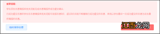 2021中考新生录取查询 2022中考录取结果查询入口