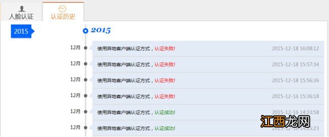 湖南生存认证人脸识别系统 岳阳自助生存认证人脸识别系统