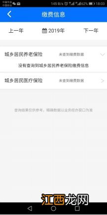 湘税社保app下载湘税社保 “湘税社保APP”缴费操作步骤详解