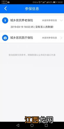 湘税社保app下载湘税社保 “湘税社保APP”缴费操作步骤详解