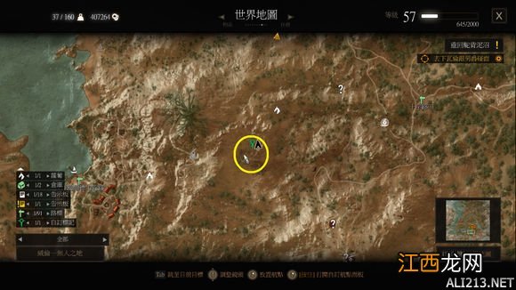 《巫师3：狂猎》1.22版无限重生的怪位置一览