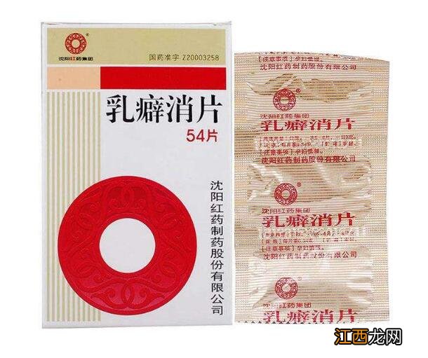 乳癖消和逍遥丸一起吃有什么功效