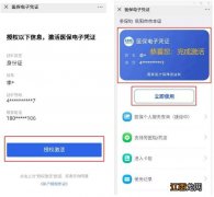 岳阳医院 电子社保卡 岳阳电子医保卡如何获取？