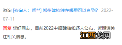 2022郑州中考建档线公布了吗？ 郑州2021中考建档线预计