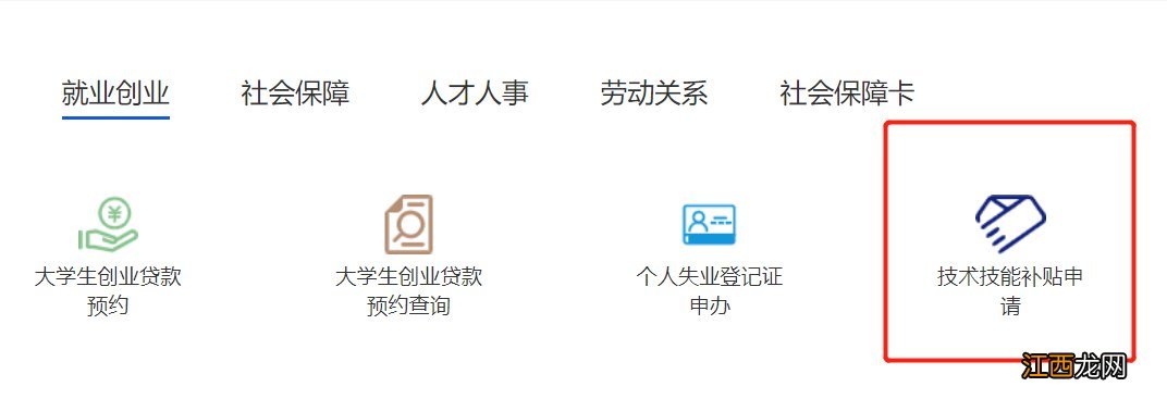 申请西安技能补贴需要连续缴纳社保吗