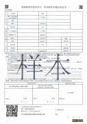 毕业生落户广州一定要签三方吗