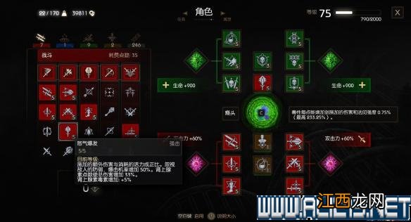 《巫师3：狂猎》新突变系统最强剑系伤害图文分析