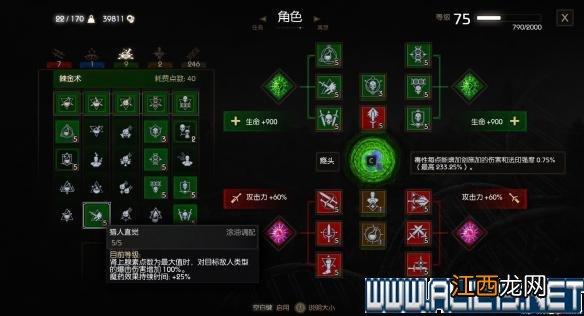 《巫师3：狂猎》新突变系统最强剑系伤害图文分析