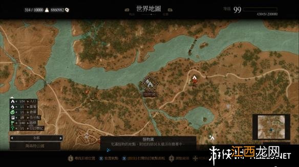 《巫师3：狂猎》血与酒4种遗物级染色剂位置图文分享