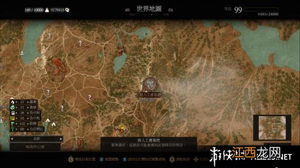 《巫师3：狂猎》血与酒4种遗物级染色剂位置图文分享