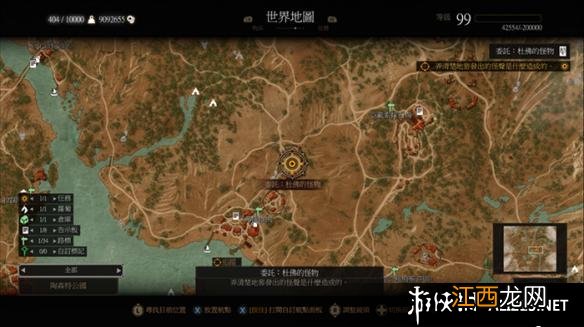 《巫师3：狂猎》血与酒4种遗物级染色剂位置图文分享