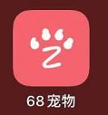 68宠物官方下载 68宠物平台