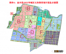 2022济宁小学学区划分图纸 2022济宁小学学区划分图