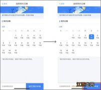 2022个税汇算预约流程图解