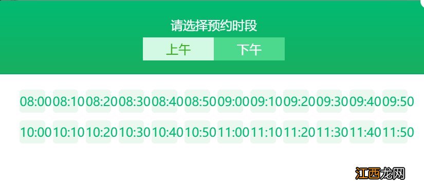 衡阳医院挂号网上预约指南 衡阳附一医院网上挂号预约