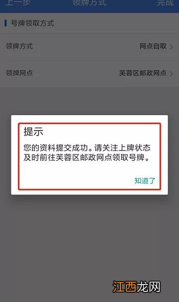 衡阳电动车邮政网点登记操作流程 衡阳电动车邮政网点登记操作流程图片