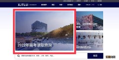 2022西交利物浦大学高考录取结果查询方式