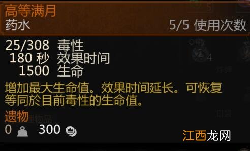 《巫师3：狂猎》血与酒炼金暴击流玩法解析攻略 装备选择