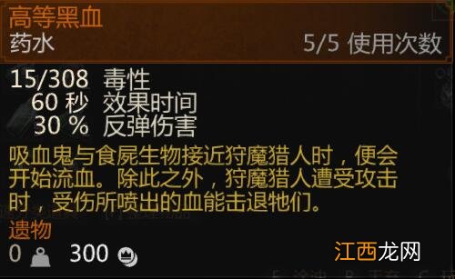 《巫师3：狂猎》血与酒炼金暴击流玩法解析攻略 装备选择