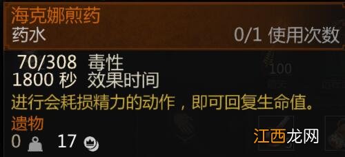 《巫师3：狂猎》血与酒炼金暴击流玩法解析攻略 装备选择