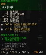 《巫师3：狂猎》血与酒炼金暴击流玩法解析攻略 装备选择