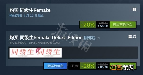 同级生重制版steam多少钱 steam重制版游戏