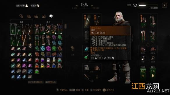 《巫师3：狂猎》血与酒DLC100爆伤钢剑银剑位置介绍