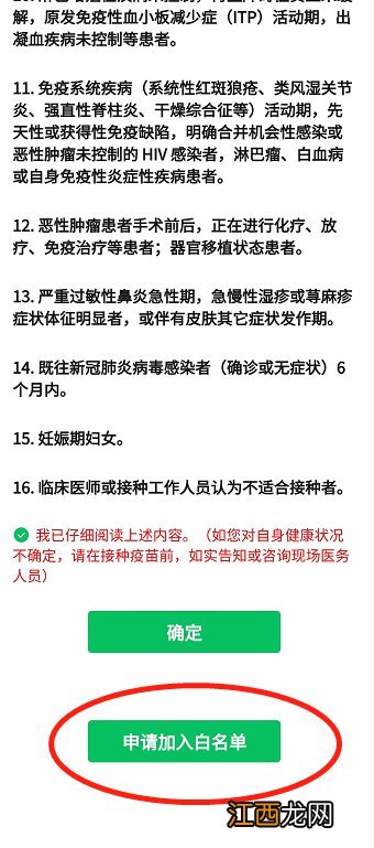 广州新冠疫苗第二针跨市打可以吗？附预约接种流程