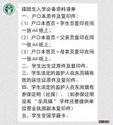 时间+入口 2022年中山市东凤东海学校小学新生补录指南