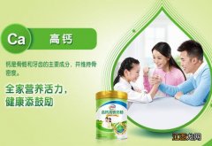 伊利高钙高铁奶粉小孩能喝吗