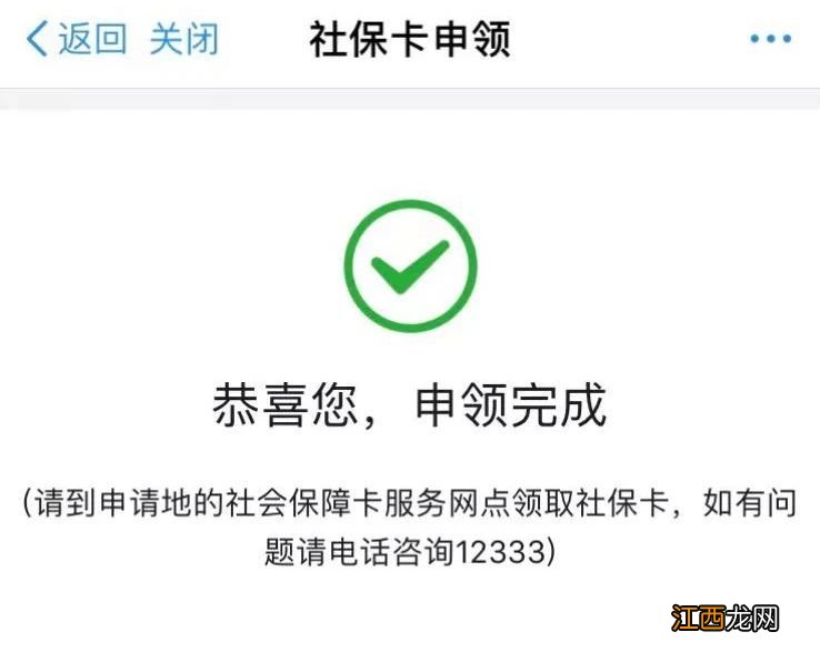 赣州电子社保卡申领入口 赣州市社保卡在哪里办理