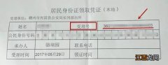 赣州身份证办理进度查询官网 赣州身份证办理进度怎么查询