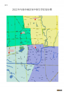 2020句容城区中学学区划分 2022年句容城区初中学区划分