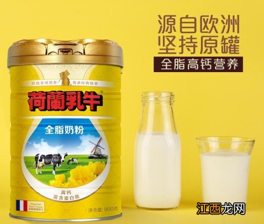 荷兰乳牛全脂奶粉适合五岁孩子喝吗