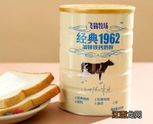 飞鹤牧场经典1962加锌铁钙奶粉小孩能喝吗