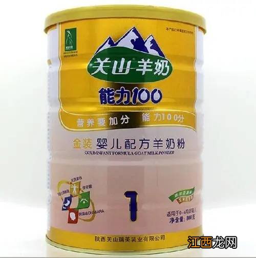 羊奶粉十大品牌排行榜