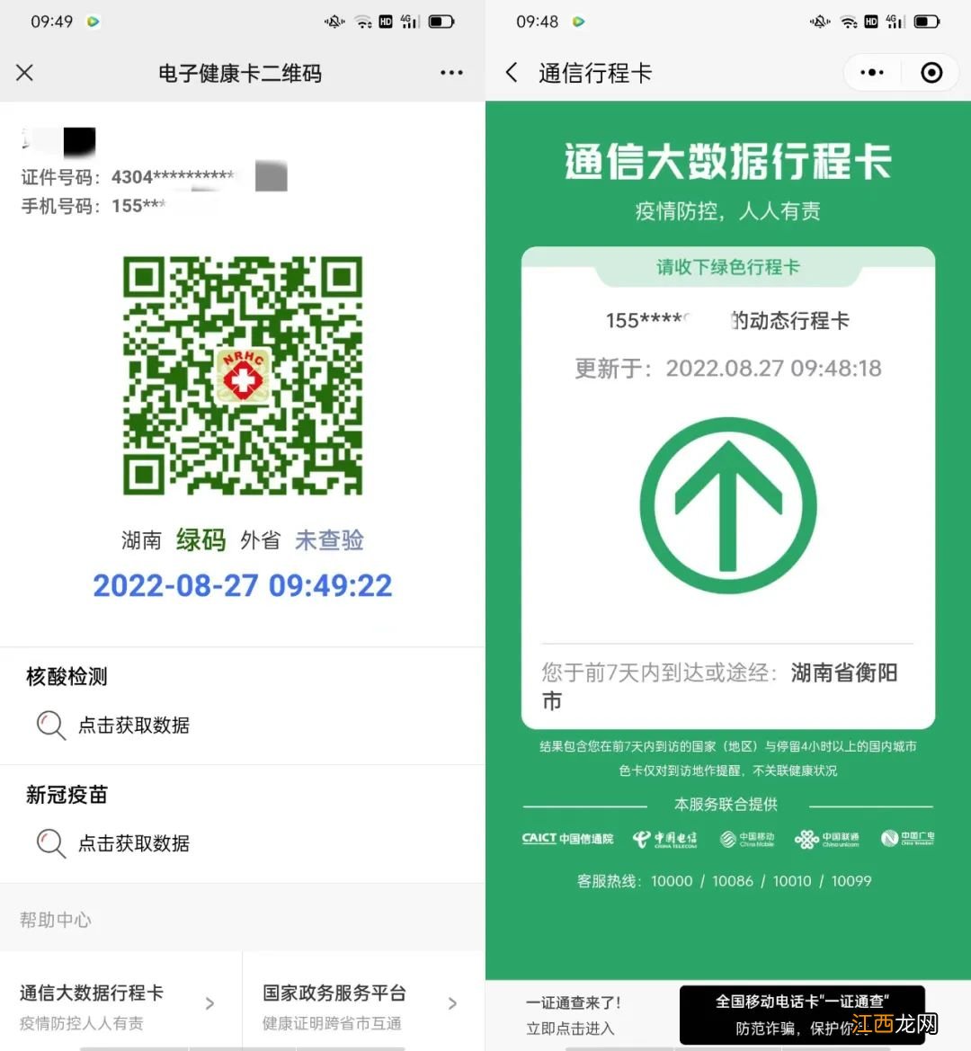 湖南省耒阳市前进小学 耒阳市前进小学2022年秋季入学须知