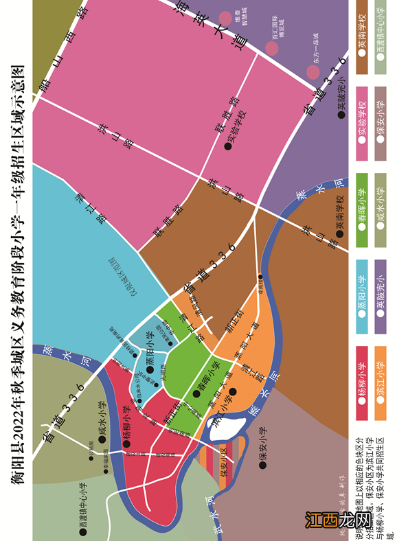 2022年衡阳县秋季义务教育阶段学校招生区域