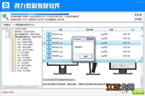 免费数据恢复 北京电脑数据恢复数据