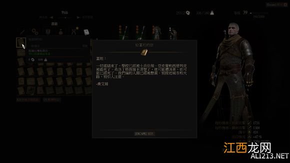 《巫师3：狂猎》25级狩魔任务达成方法