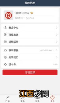 btc行情分析 健康管理师手机app