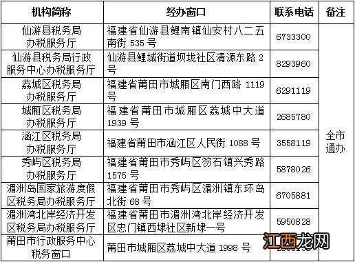 莆田社保缴费指南是什么 莆田社保缴费指南