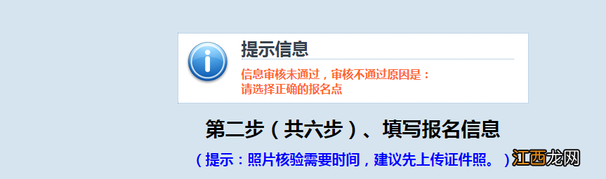 2022江西成人高考报名流程 江西2021成人高考报名流程