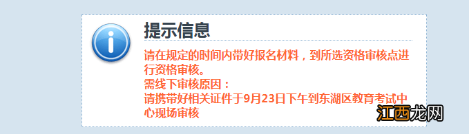 2022江西成人高考报名流程 江西2021成人高考报名流程